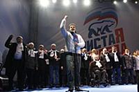 Митинг в поддержку Владимира Путина в президенты в