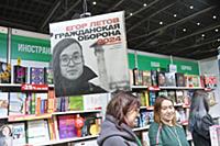 Ярмарка интеллектуальной литературы Non/fictioN 25