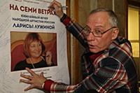 Андрей Межулис. Юбилейный вечер актрисы Ларисы Луж